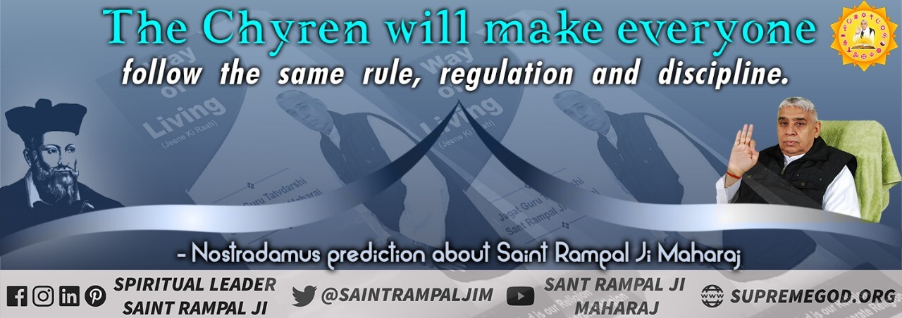 The Prophecy of Nostradamus about Saint Rampal Ji